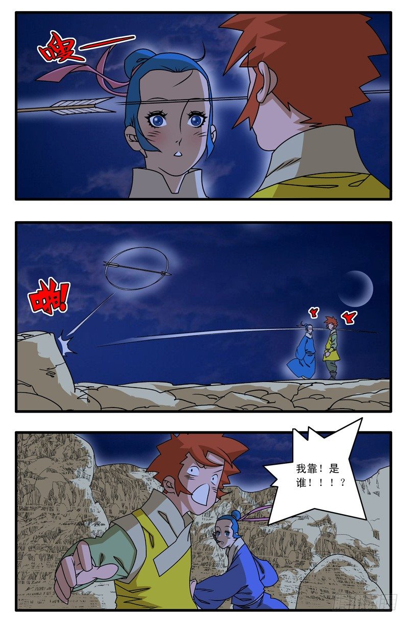 024 两次偶遇 上6