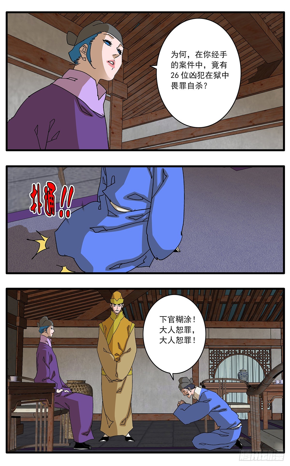 133 新官上任 下10