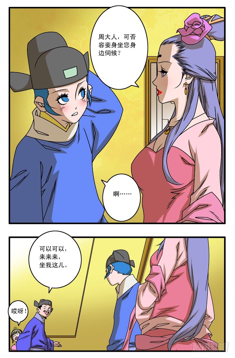 022 浊流 下5