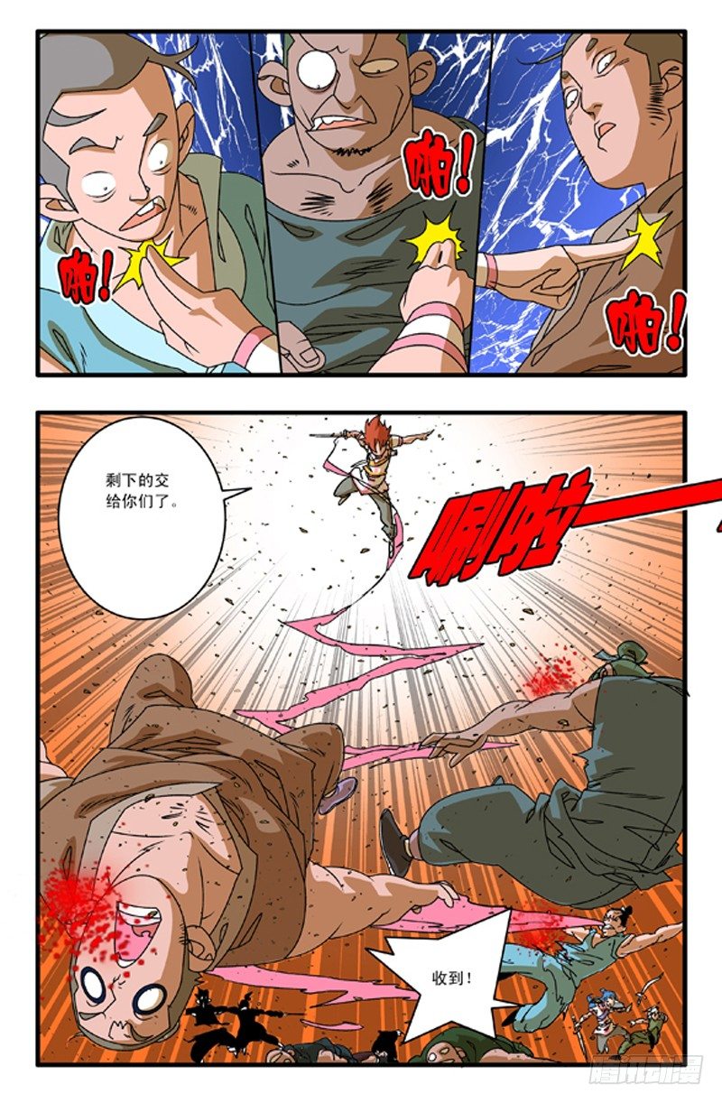 001 英雄少年6