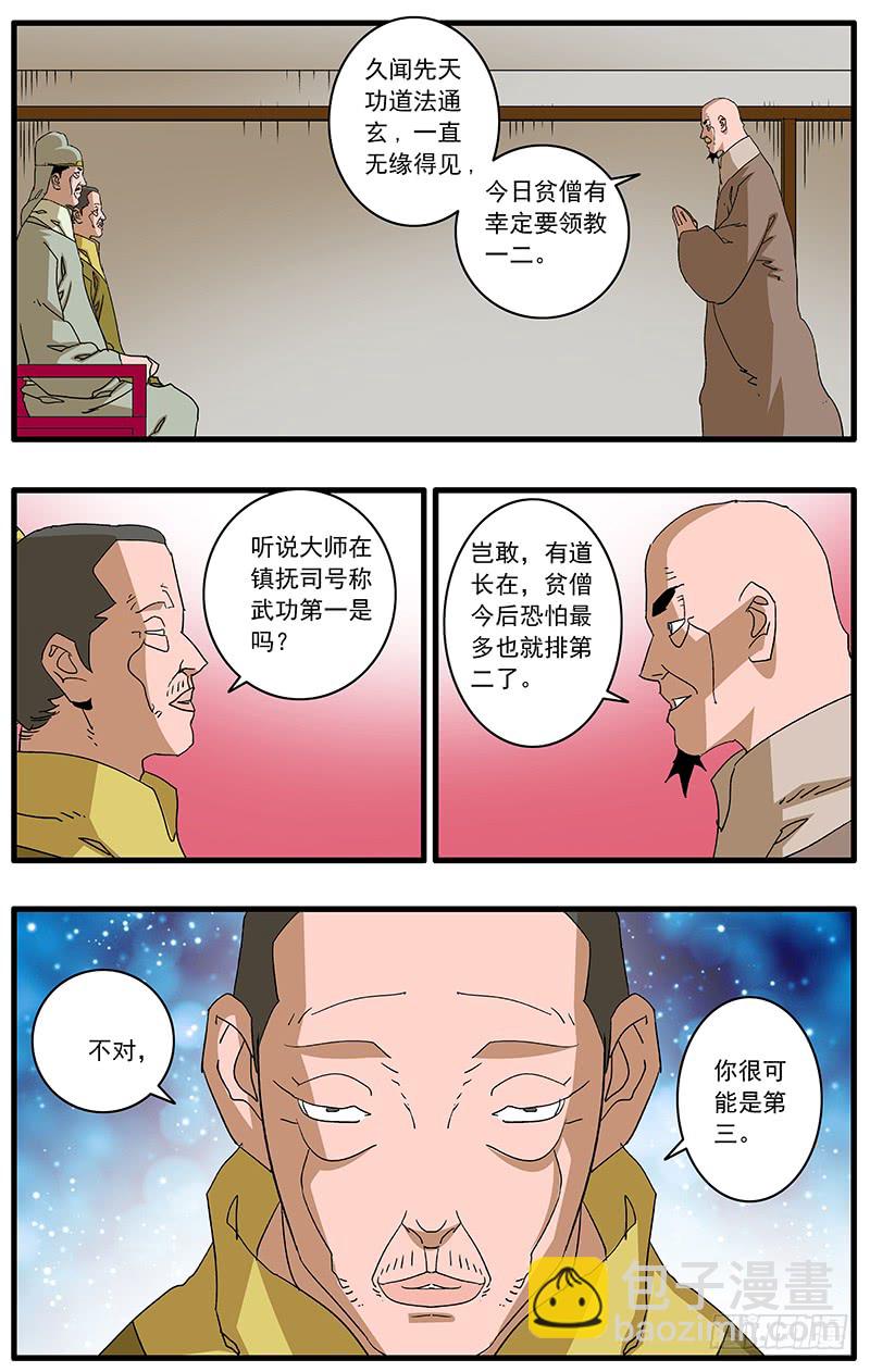 083 万寿阁 下6