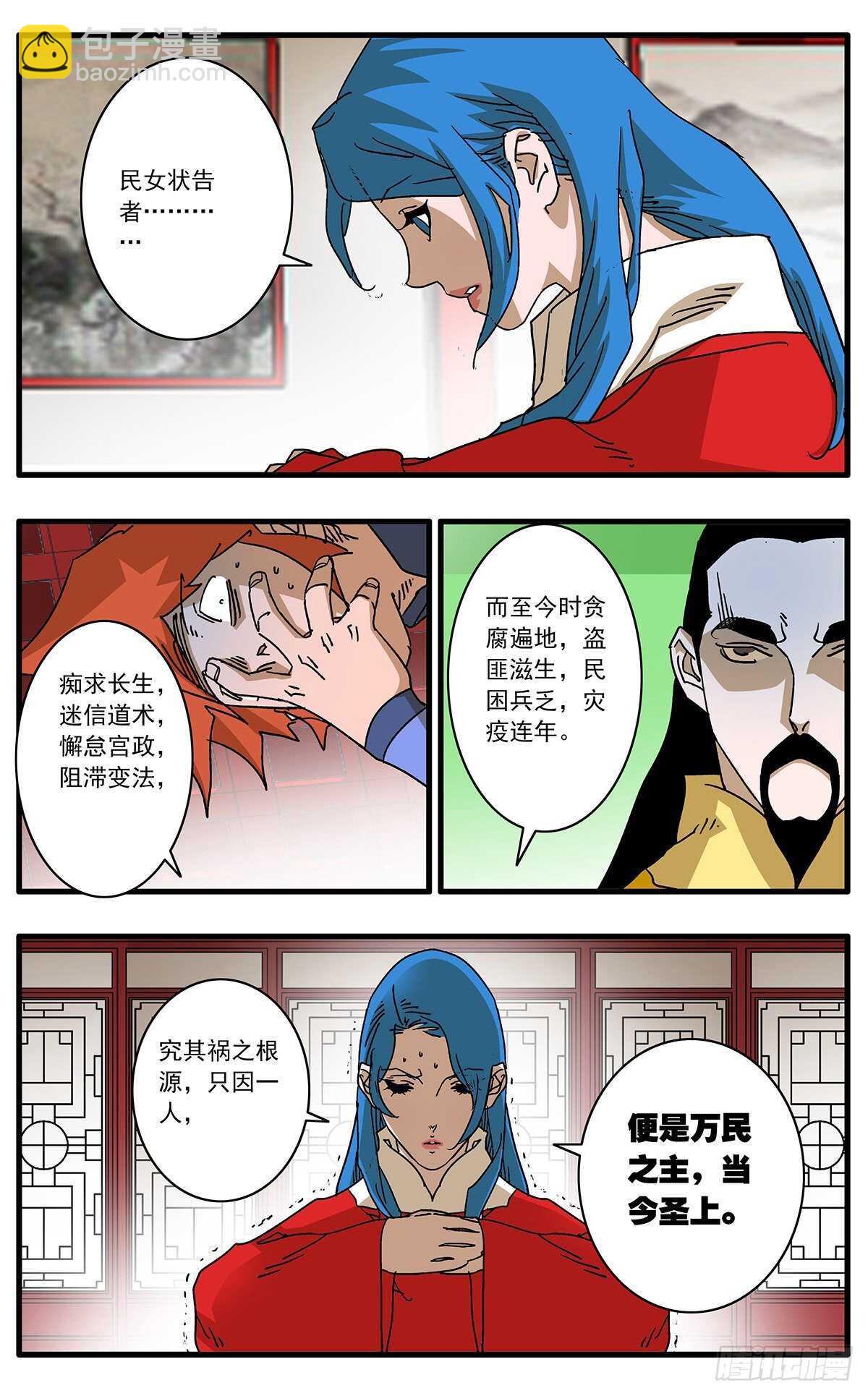 107 浩然之气 下4