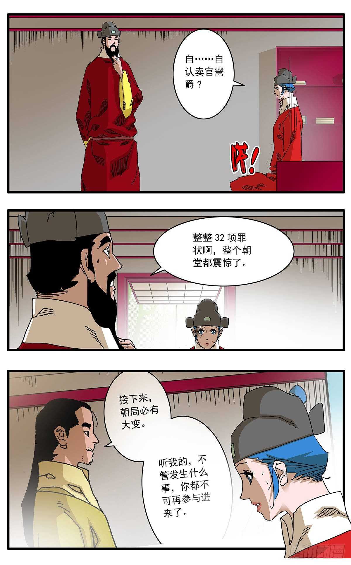 101 我为卿狂 上3
