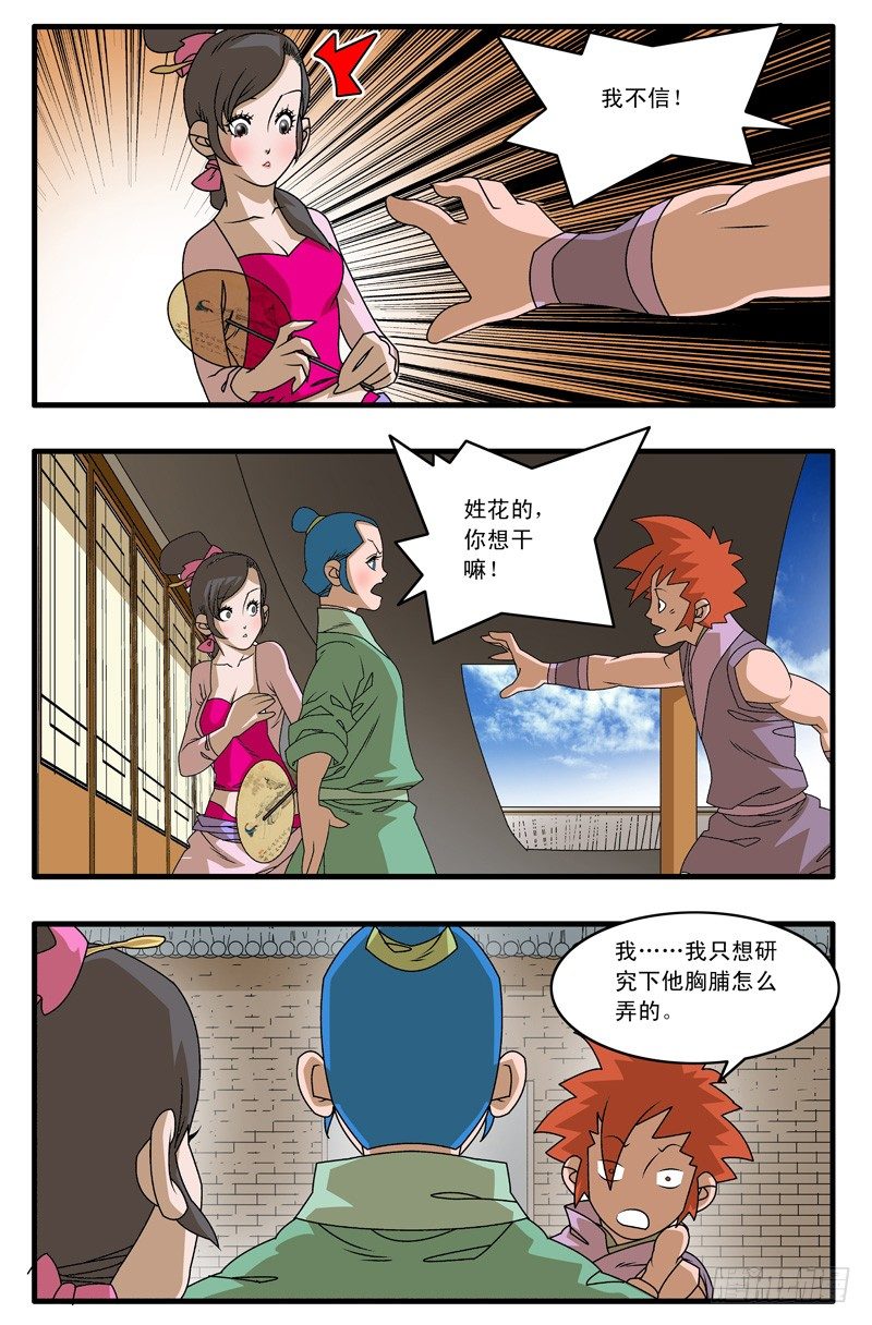 011 诱饵 下3
