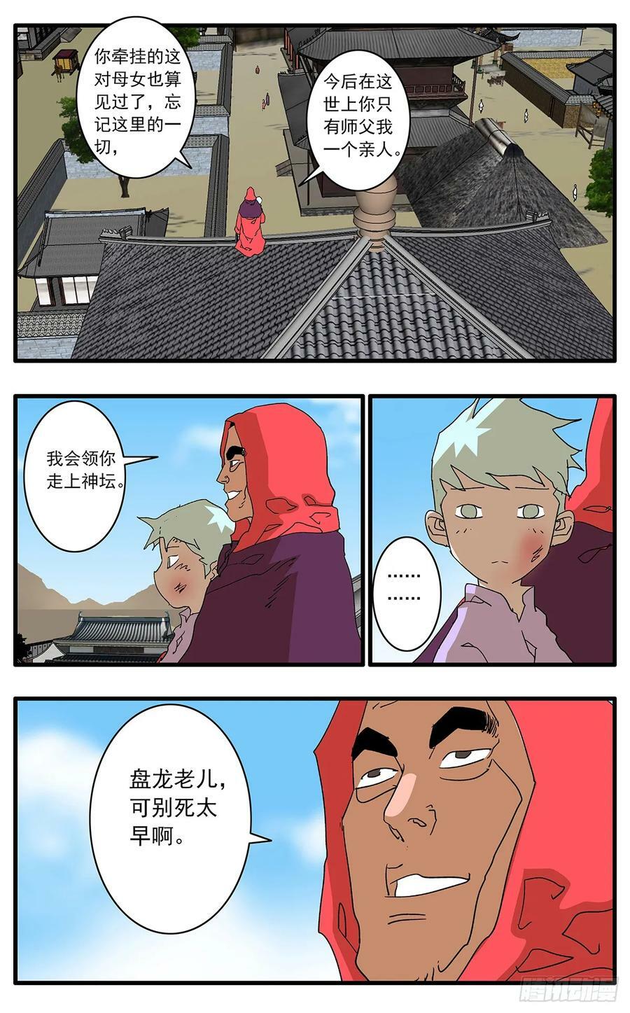 140 圣子 下15
