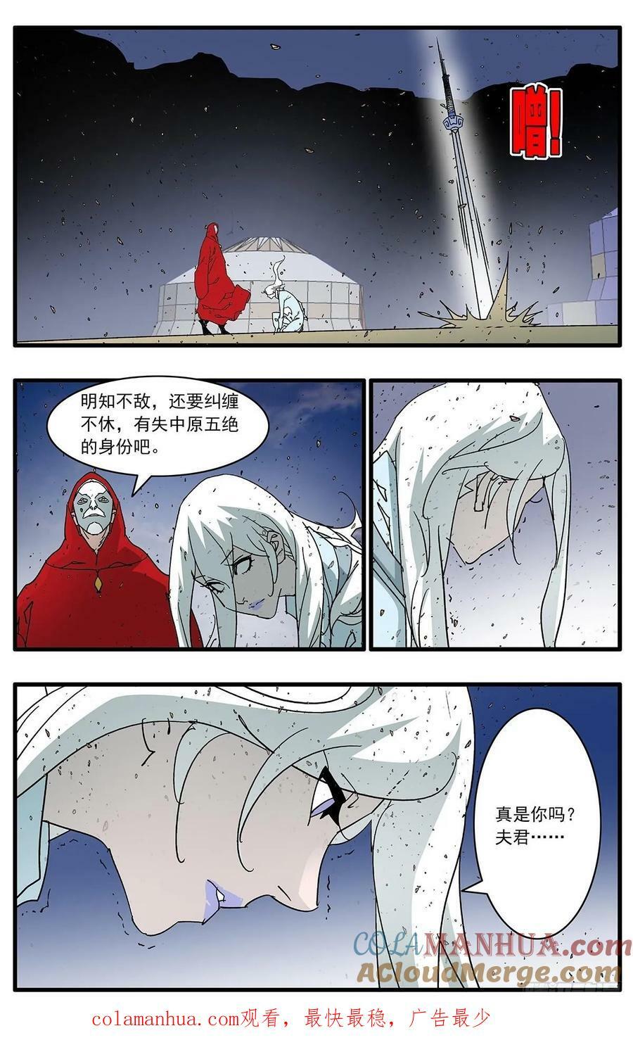 143 突围 下11