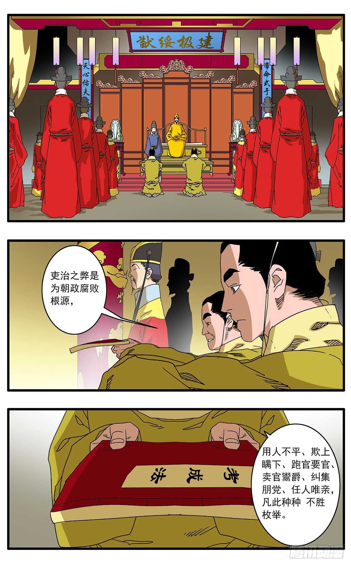 100 再议变法 下1