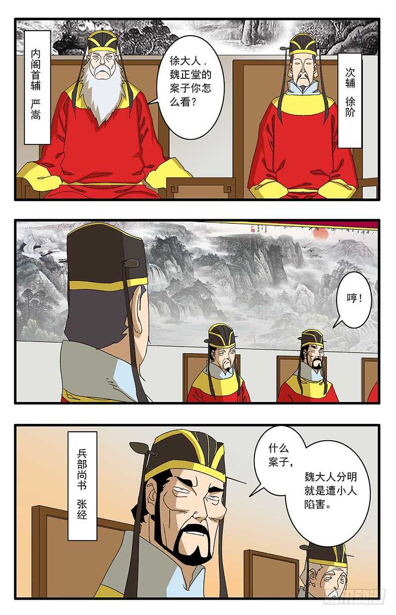 076 金殿面圣 上3