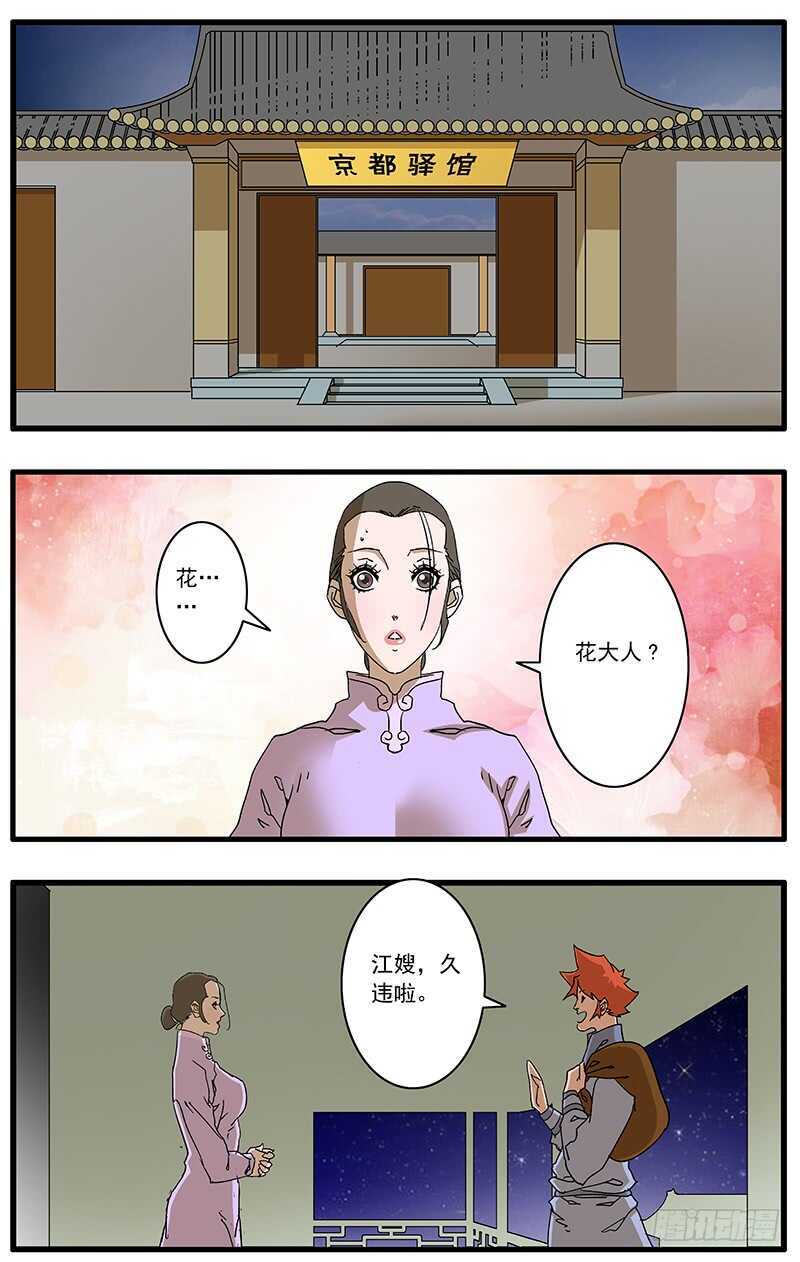 081 王爷的烦恼 下0