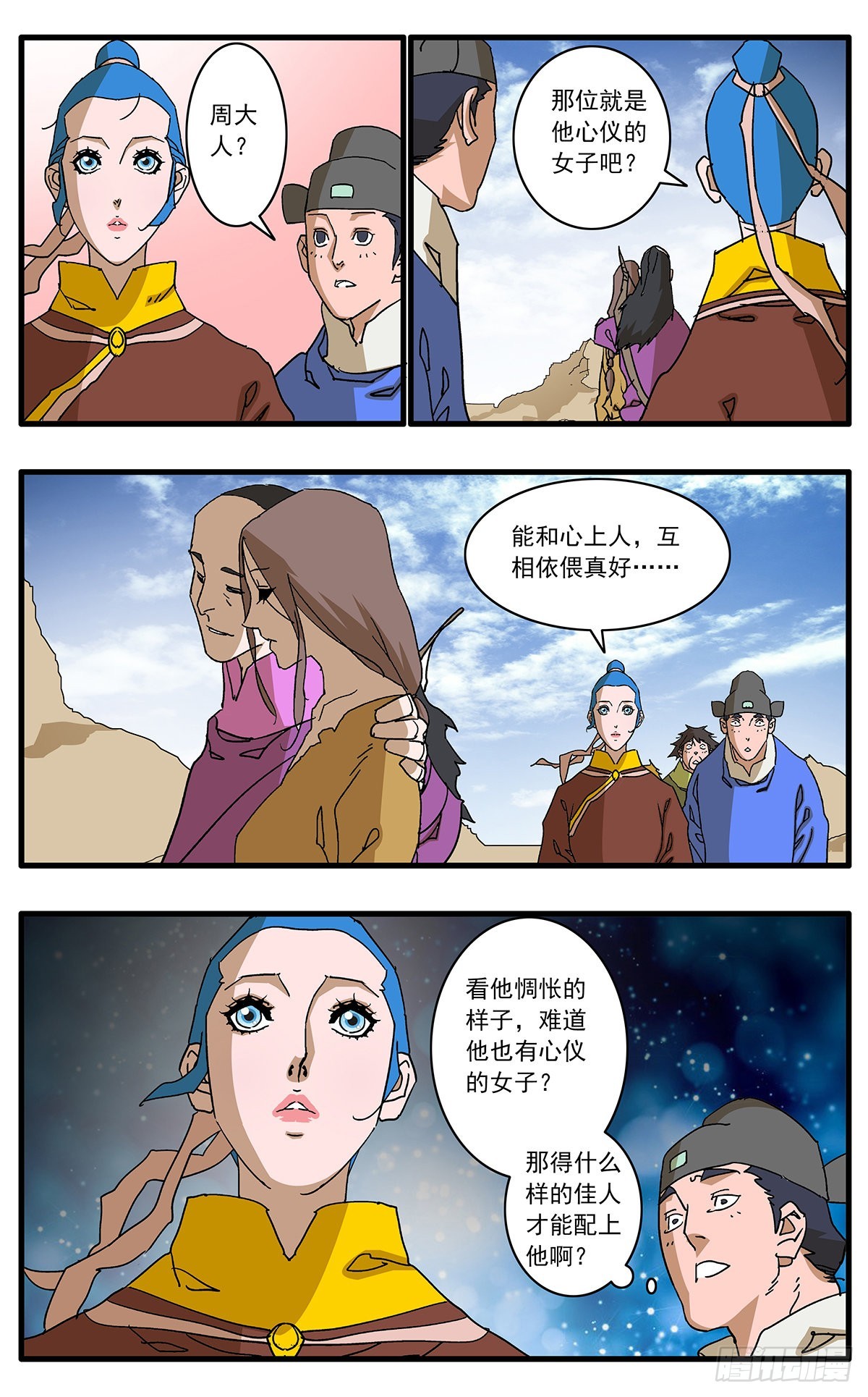 136 破局 下6
