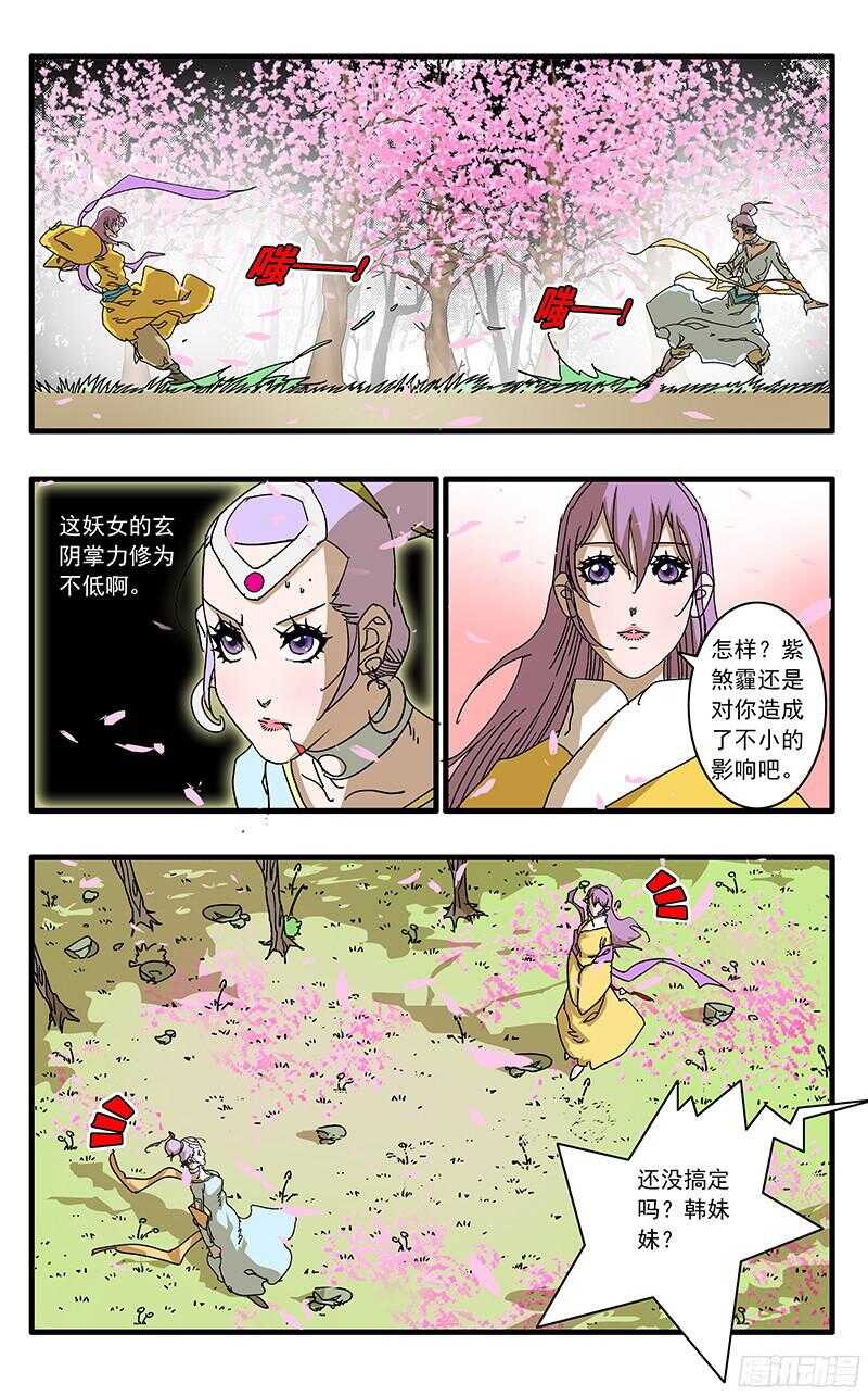 058 同宗传人 上8