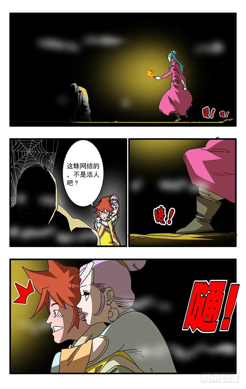 062 秘窟 上7