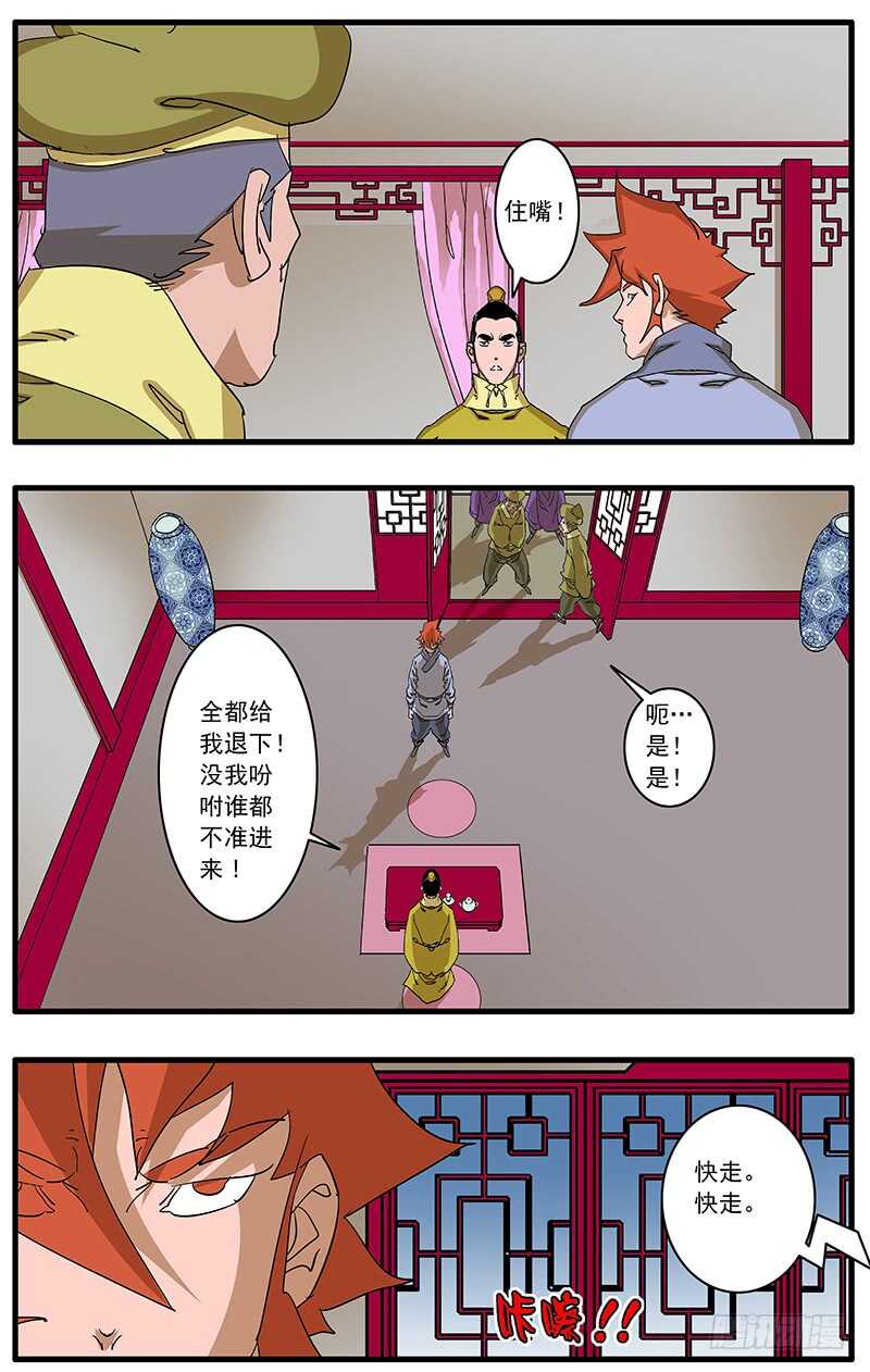 082 重逢 上8