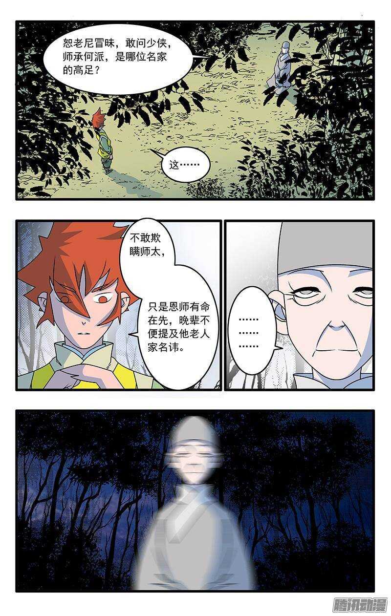 044 试探 上3