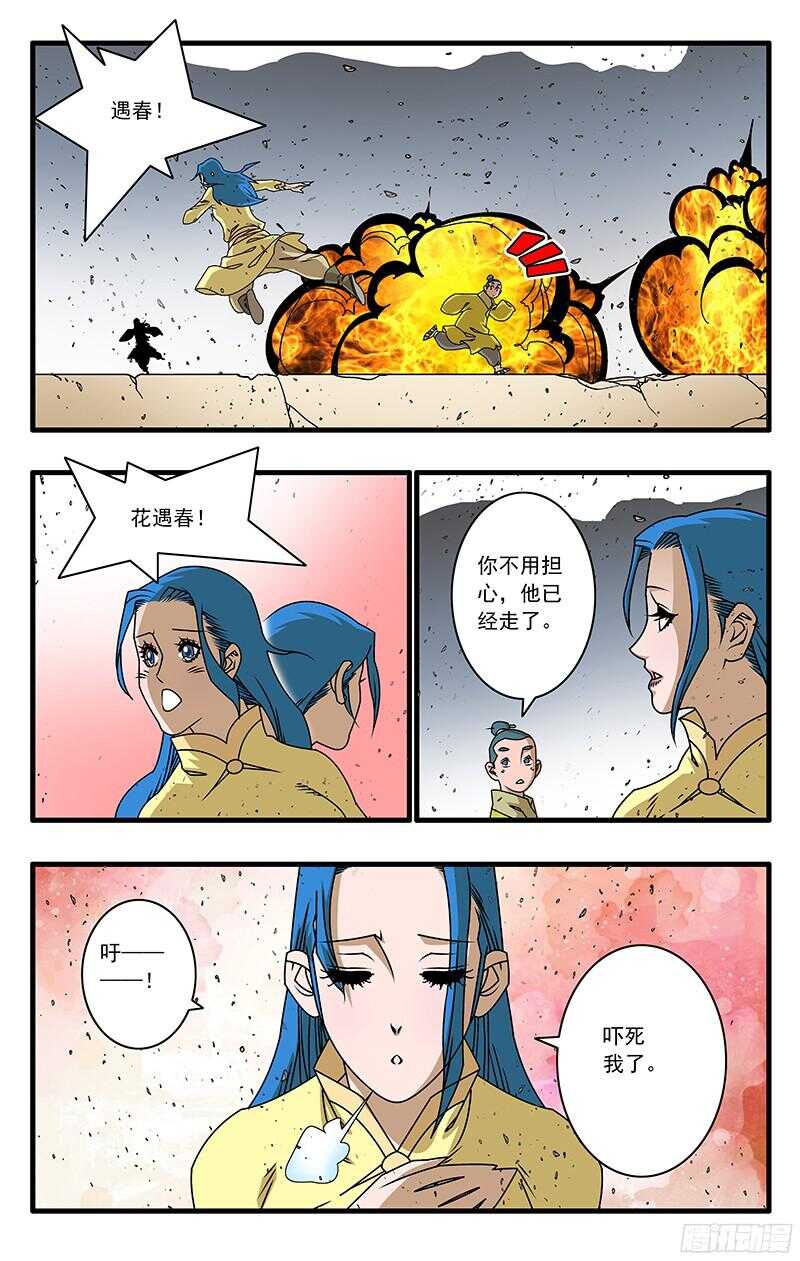056 纷乱 下7