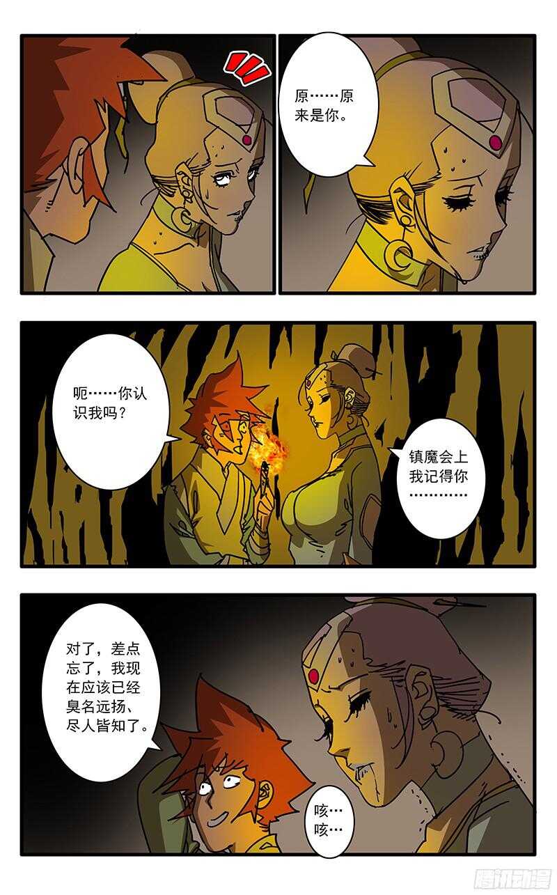 059 飞来艳福 下2