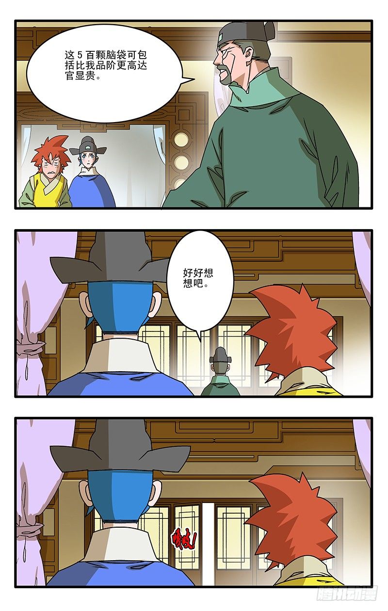 027 决裂 上11