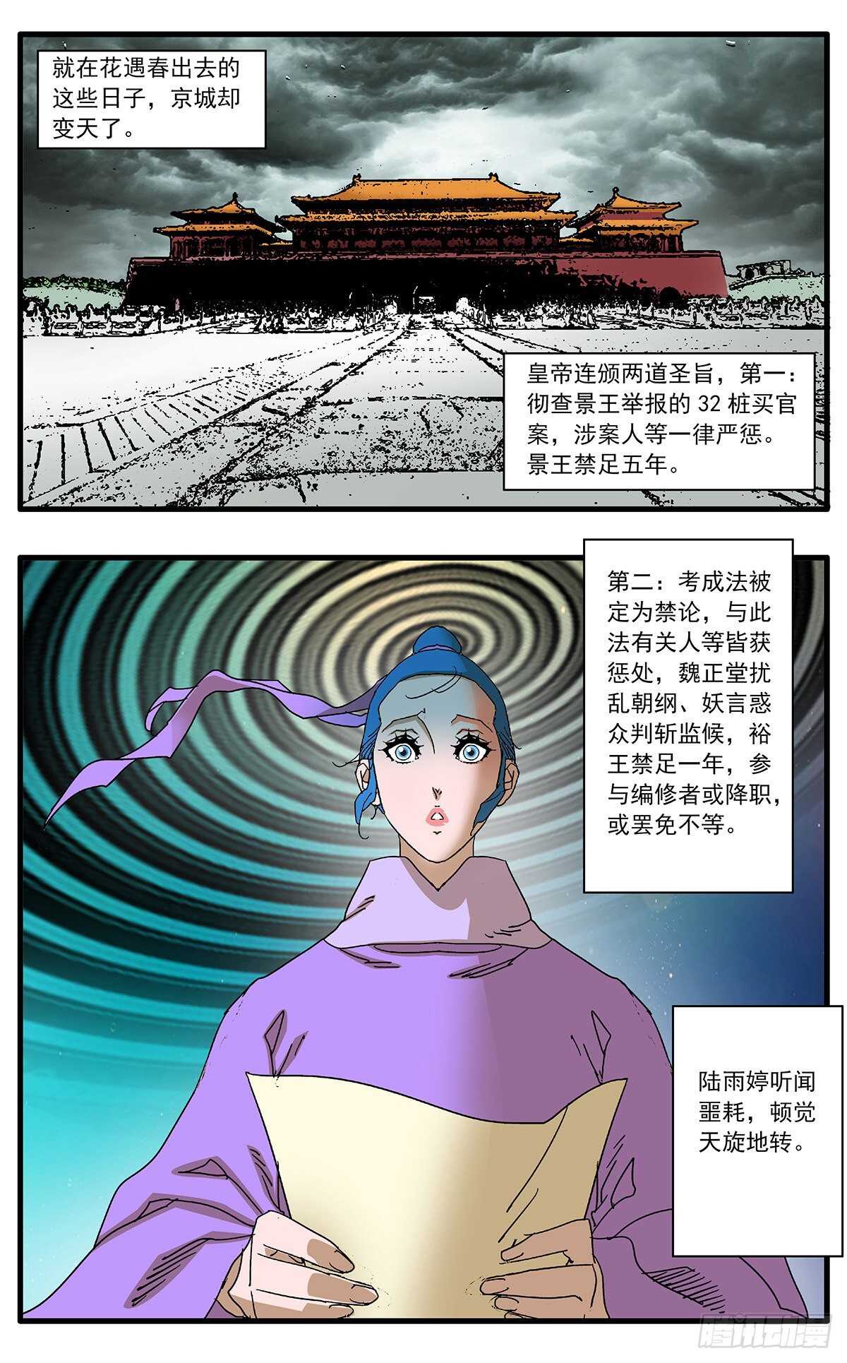 106 阴云密布 上9
