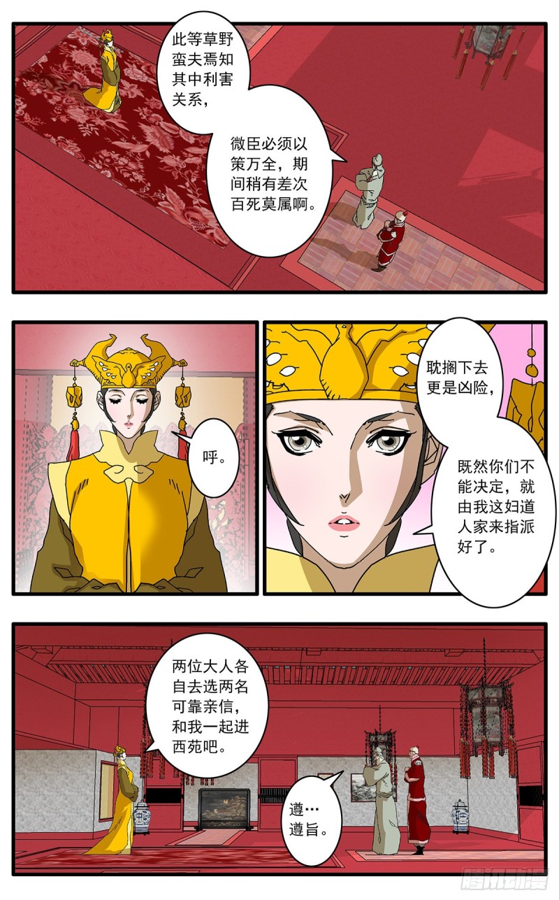 117 两大强敌 上13