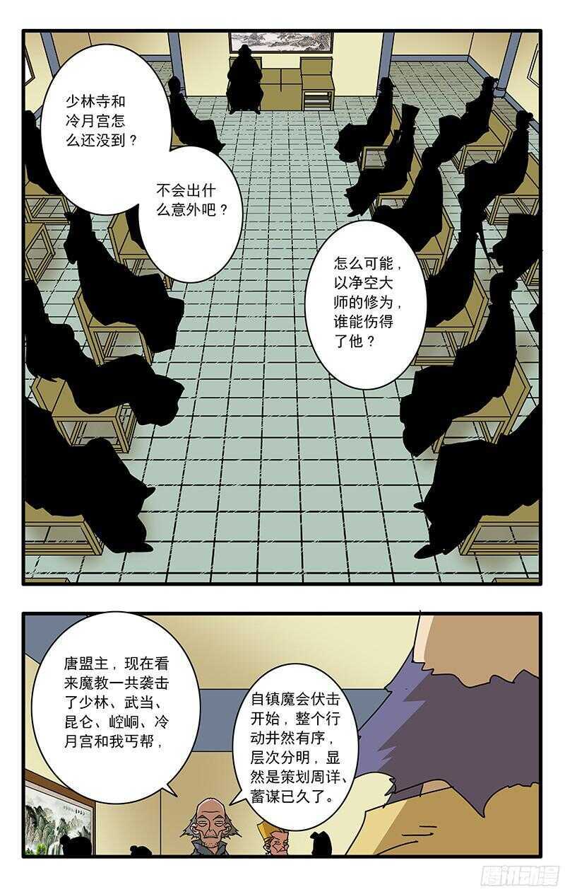 061 风云再起 下1