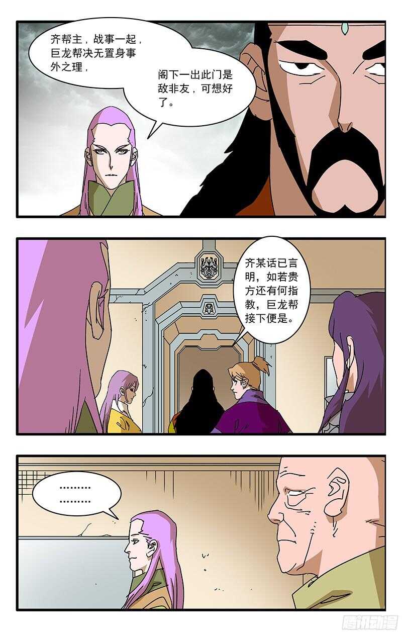 061 风云再起 上6