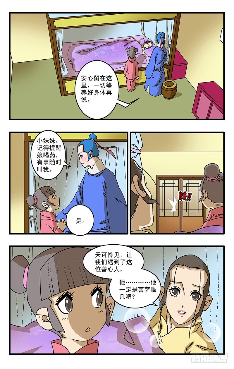 026 真相 上3