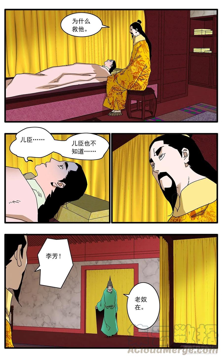 121 生离死别 下3