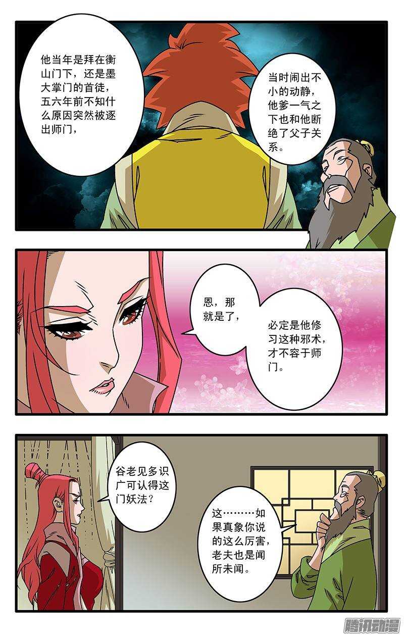 031 稍得缓解 下6