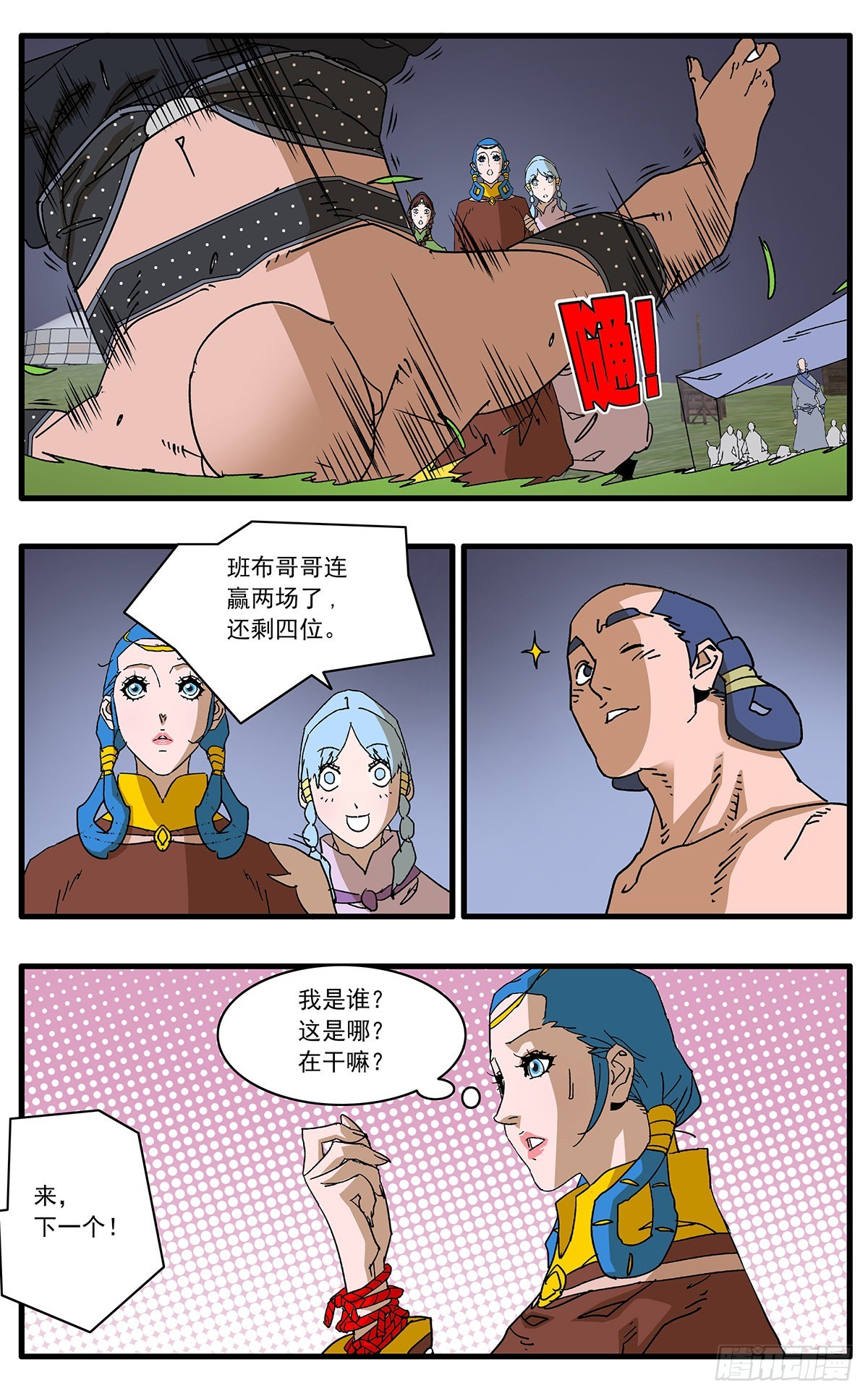 135 人质 下2