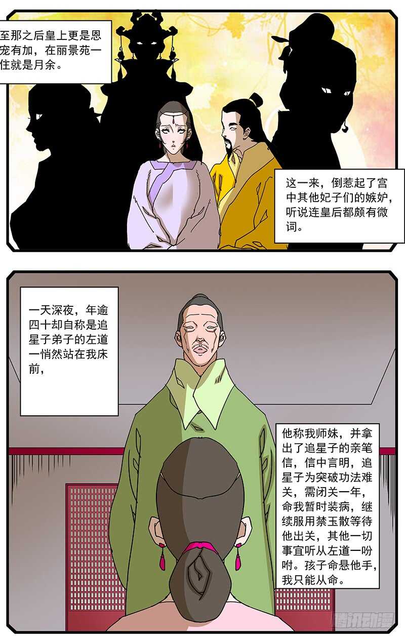 095 背锅 上4