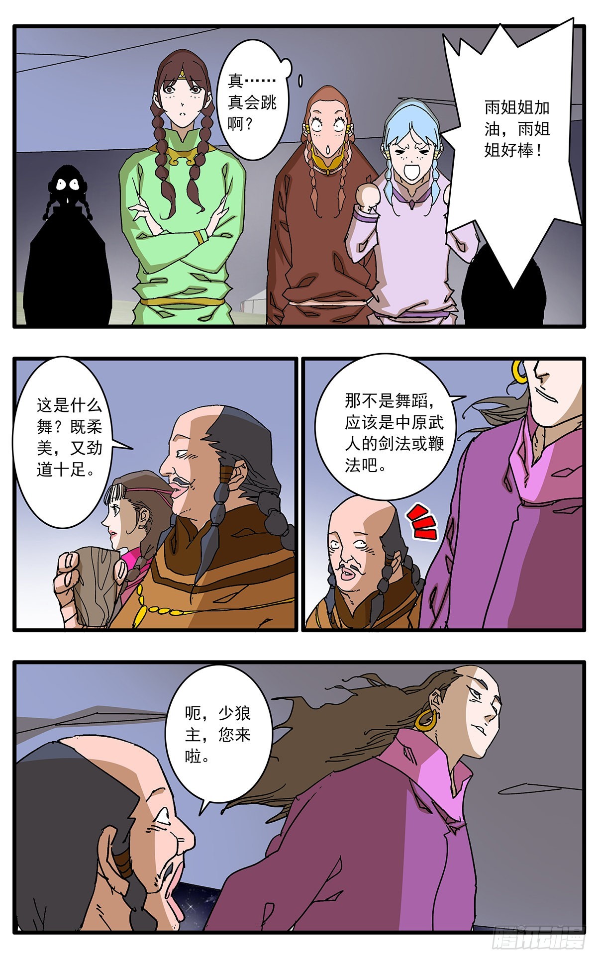 134 刺探敌营 下11