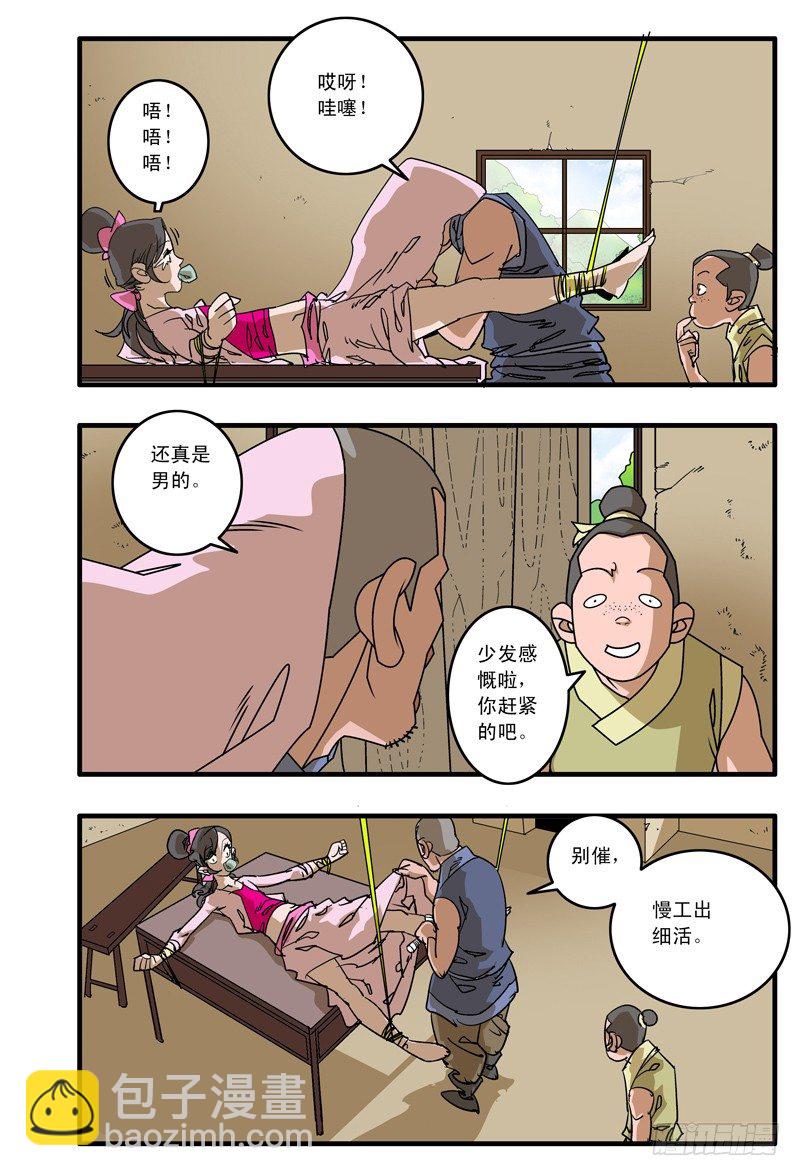 013 尤物 上1