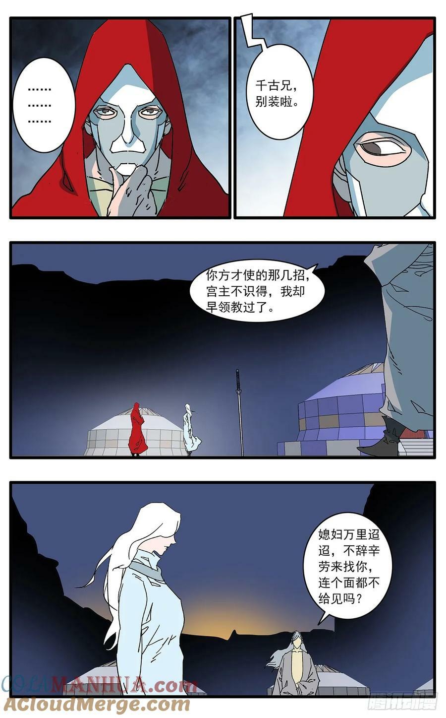 144 错付 上2