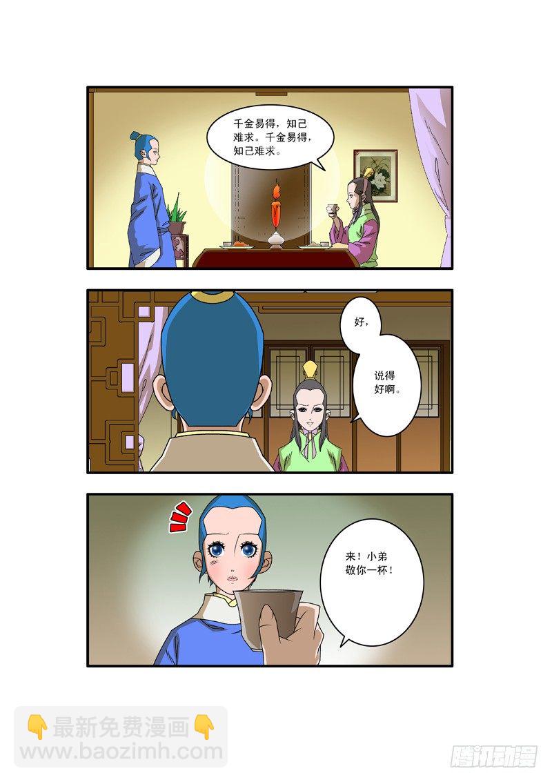 008 醉翁之意 上5