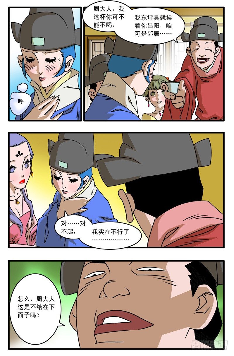022 浊流 下8