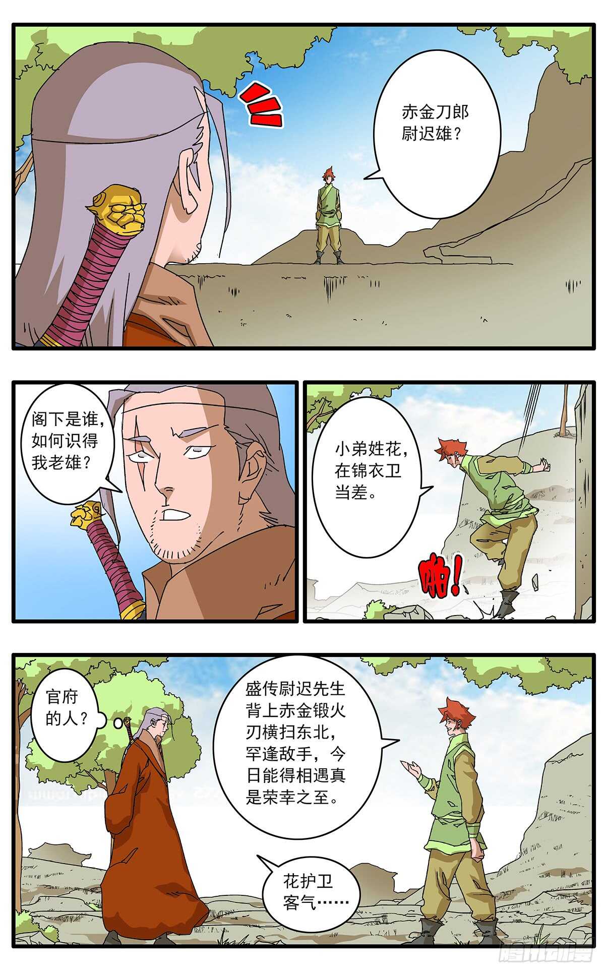 098 大敌降临 下0