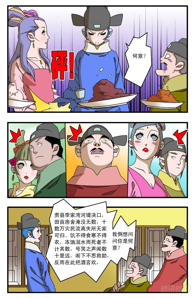 023 拍案而起 上3