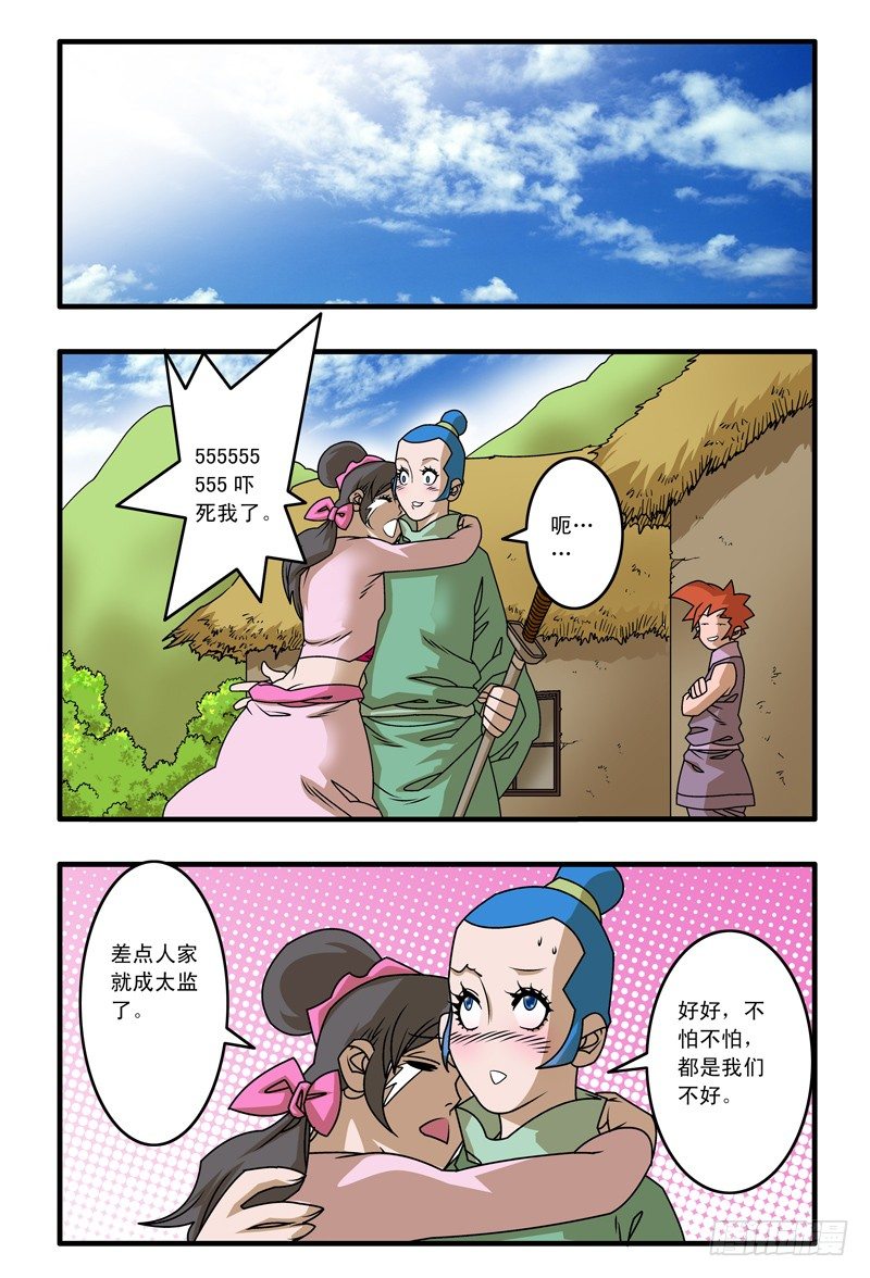 013 尤物 上8