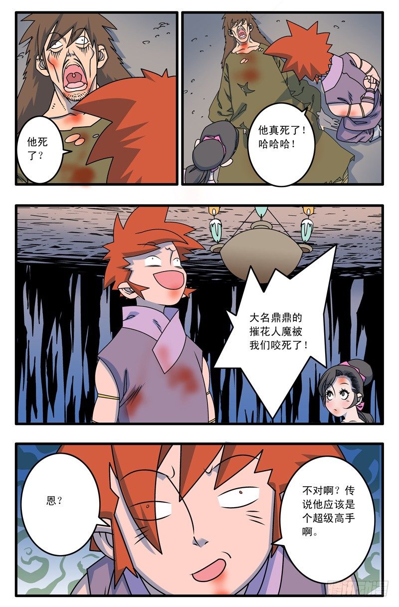 015 逆袭 上6
