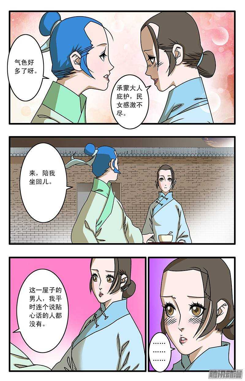 033 杀手来袭 下0