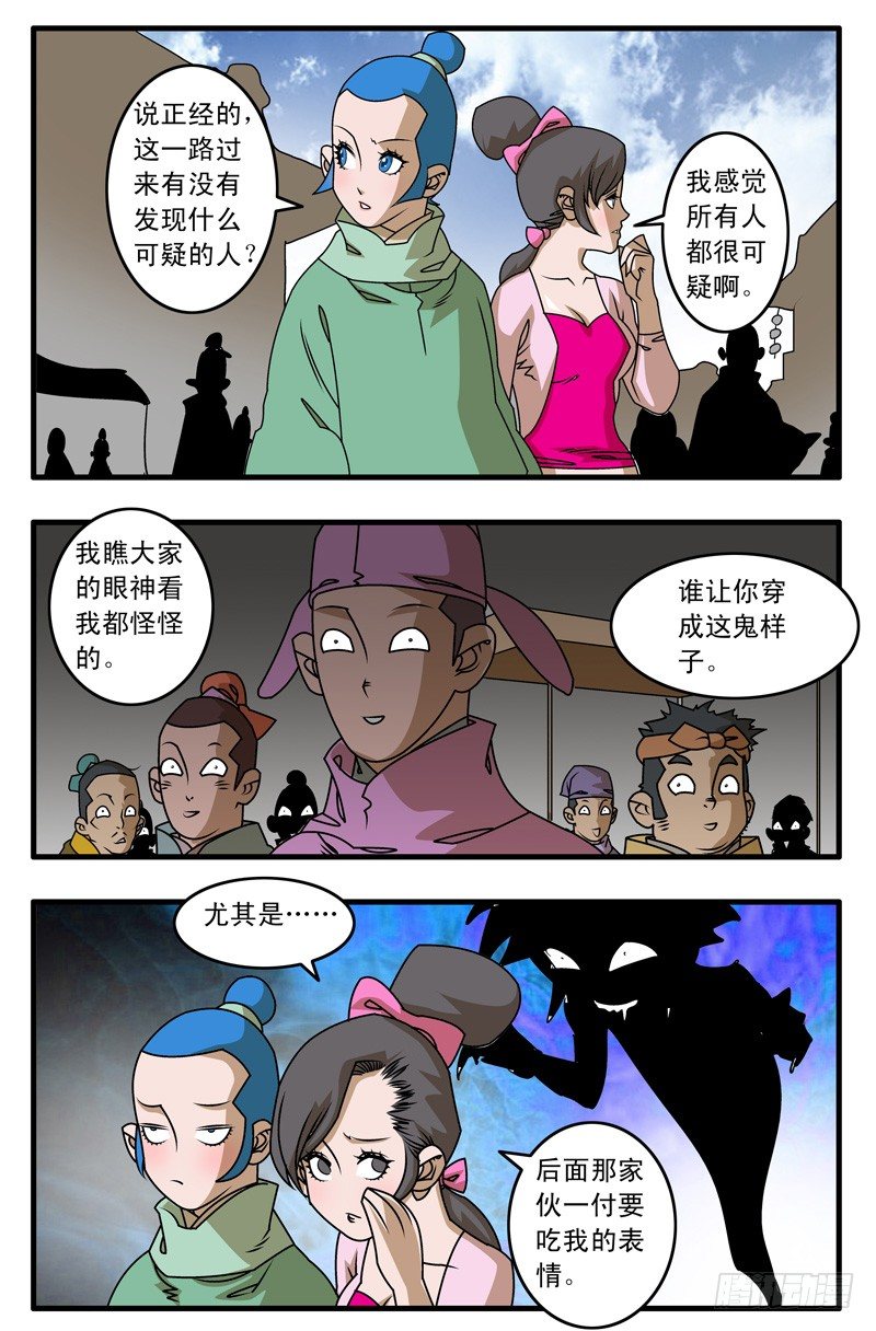 011 诱饵 下8