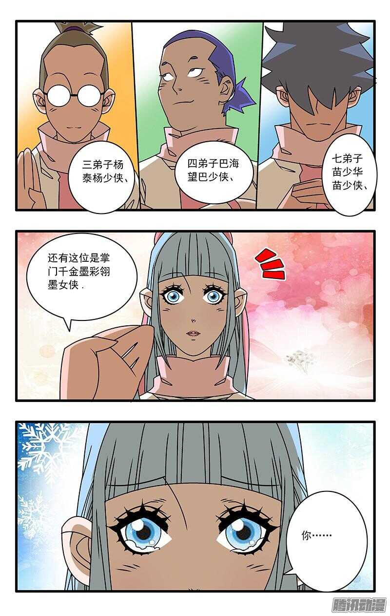 046 故友重逢 上6