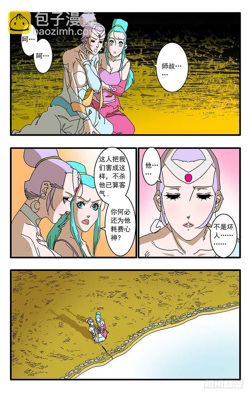 064 奇怪的身体 上3