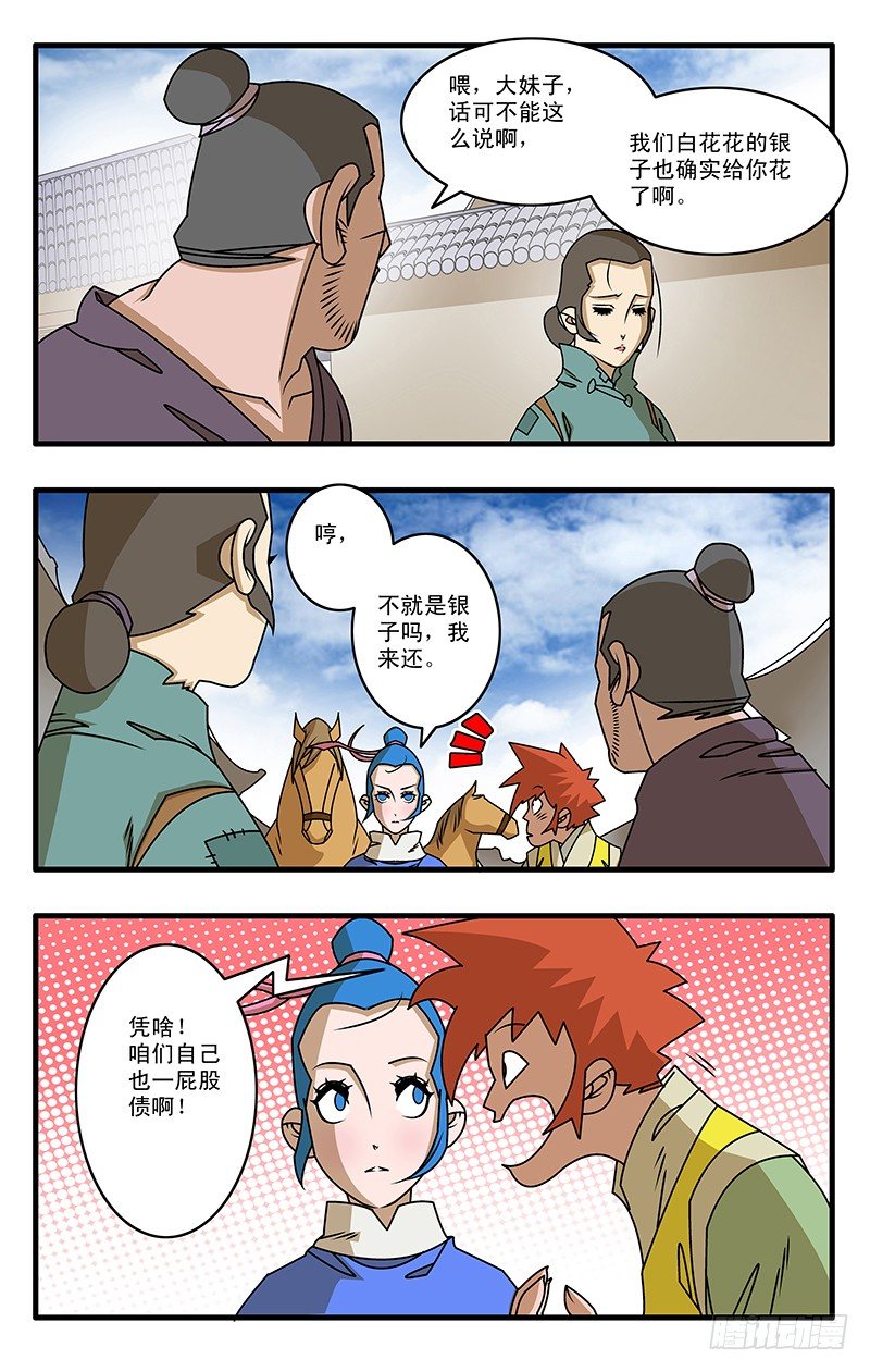 025 救美 下0