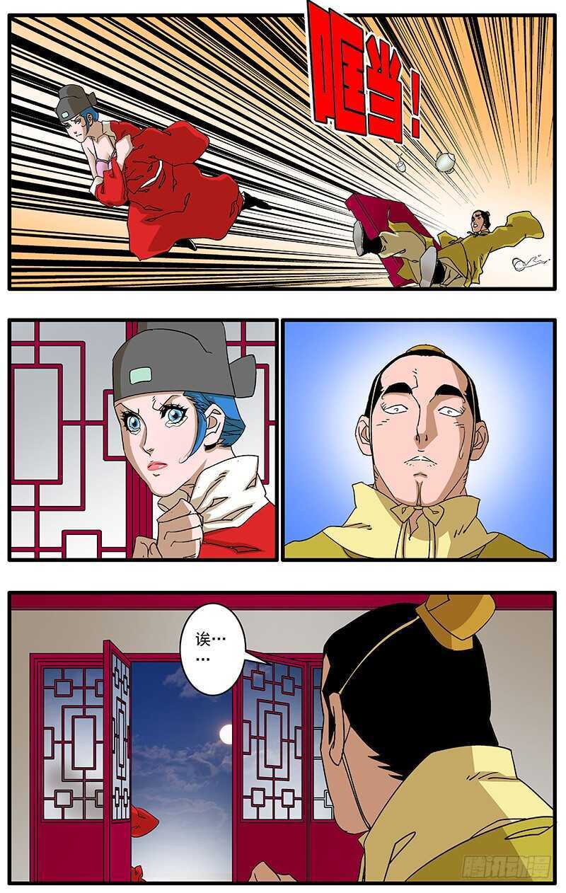081 王爷的烦恼 下9