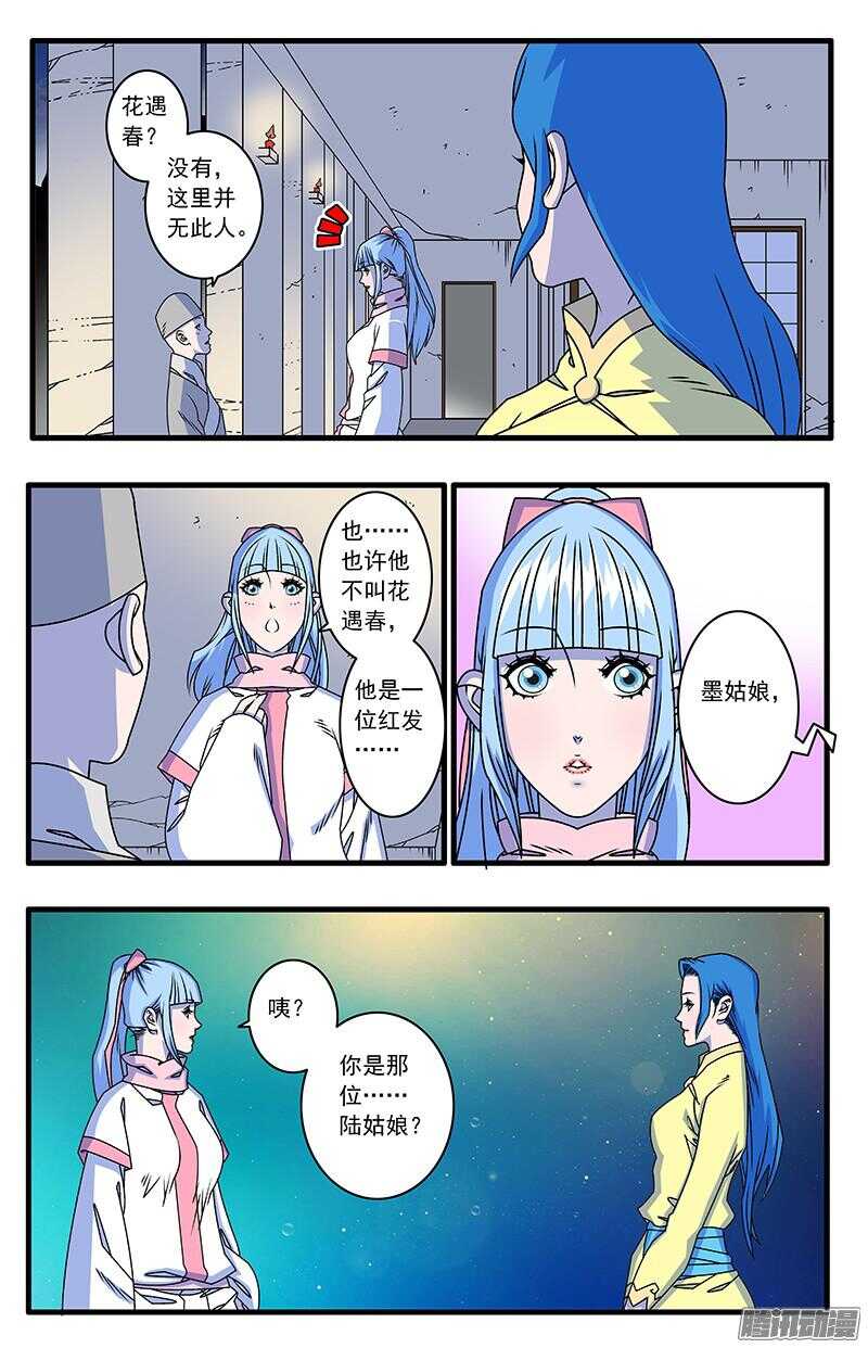 046 故友重逢 下2