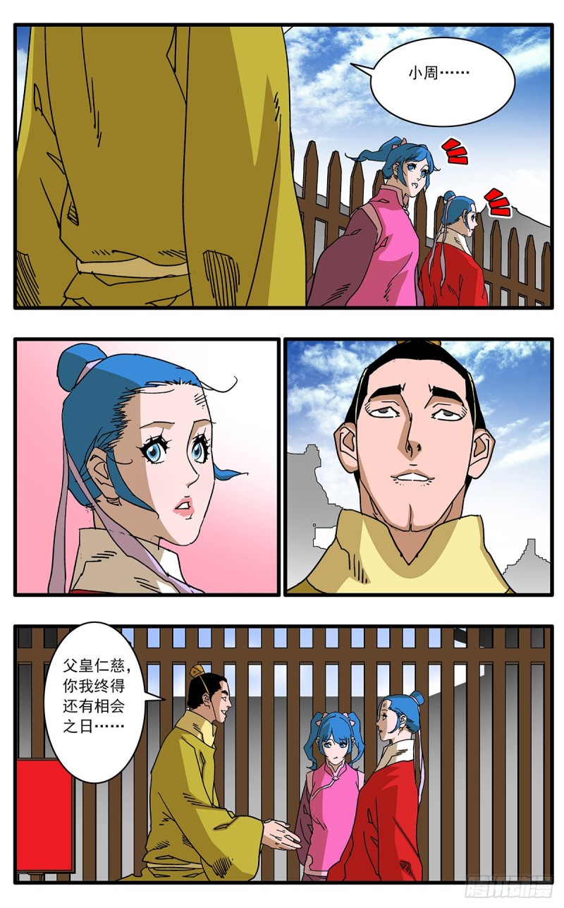 109 山重水复疑无路 下6