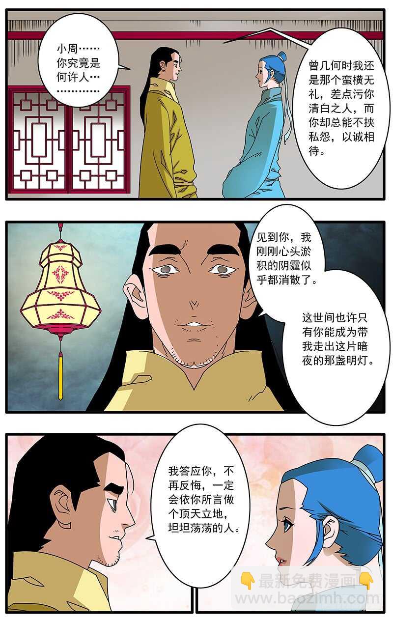 096 暗夜明灯 下9