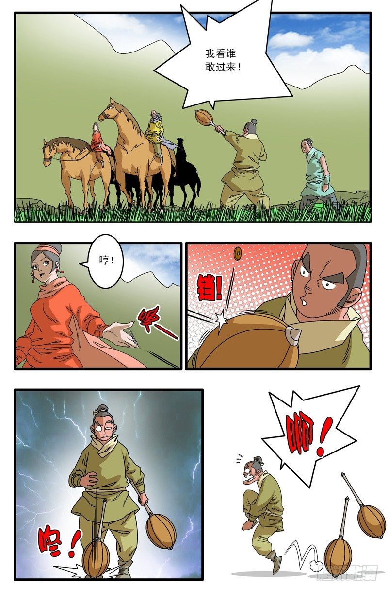 006 调包 下3