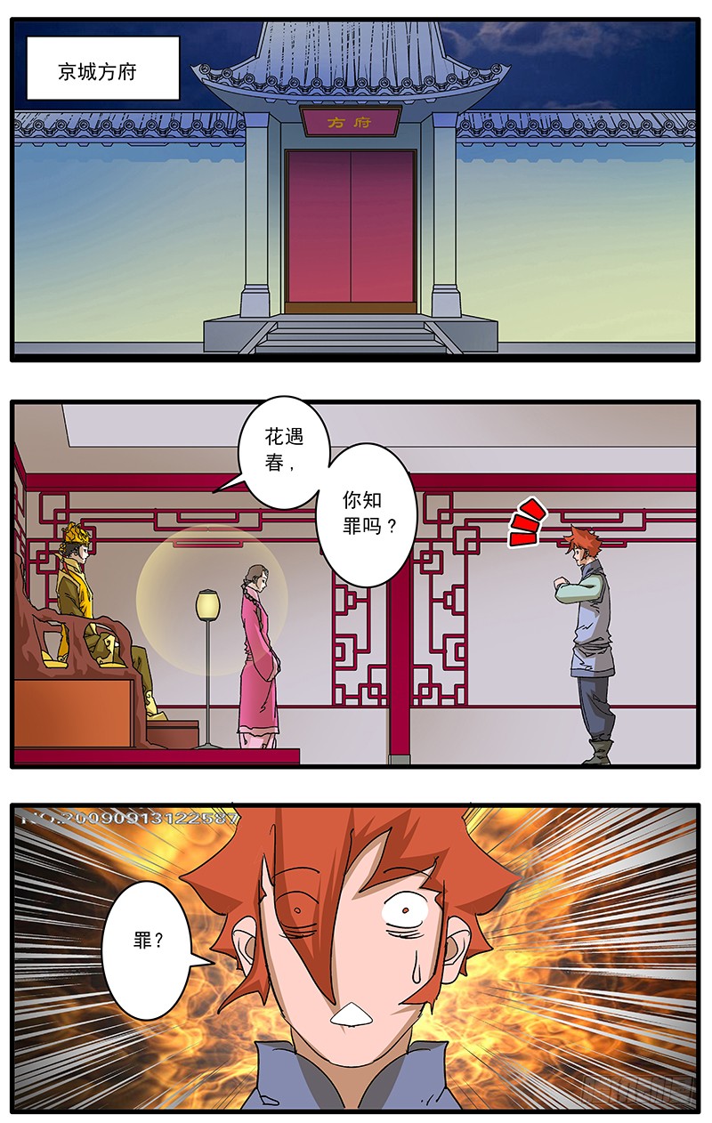 085 私访 下8